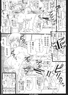 (C84) [Shiawase Kyouwakoku (Shiawase no Katachi)] Shiawase no Katachi no Guruguru Netachou 84 - page 9