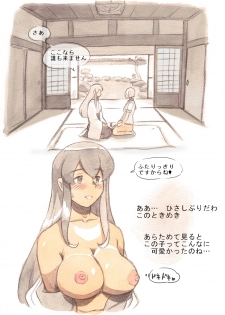 [pink-noise (Mizuiro Megane)] 『Futanari Doutei LESSON』 no Oshirase (Kantai Collection -KanColle-) [Digital] - page 26