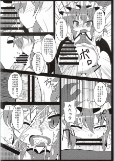 (C88) [Usagijiru (Kamiya Karin Sakurako)] conformable with your desire (Touhou Project) - page 5