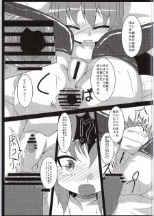 (C88) [Usagijiru (Kamiya Karin Sakurako)] conformable with your desire (Touhou Project) - page 10