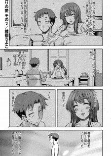 [Ayakase Chiyoko] Itsuwari no Ai - page 17