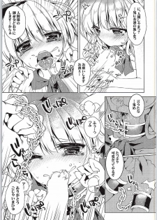 (C88) [ENJOY MIX (Tokiai Haya)] Suika Saijaku no Sekai (Touhou Project) - page 4