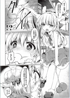 (C88) [ENJOY MIX (Tokiai Haya)] Suika Saijaku no Sekai (Touhou Project) - page 3