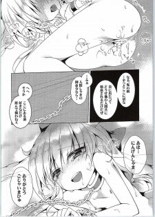 (C88) [ENJOY MIX (Tokiai Haya)] Suika Saijaku no Sekai (Touhou Project) - page 15