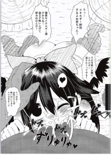 (C88) [Lolimate (Niisan)] Okuu-chan ga Youji Taikou shichatta Hon (Touhou Project) - page 3