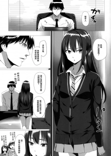 [N.S Craft (Simon)] Rin to P (THE IDOLM@STER Cinderella Girls) [Chinese] [无毒汉化组] [Digital] - page 5