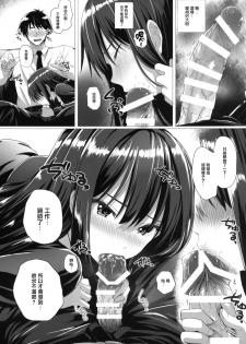 [N.S Craft (Simon)] Rin to P (THE IDOLM@STER Cinderella Girls) [Chinese] [无毒汉化组] [Digital] - page 11