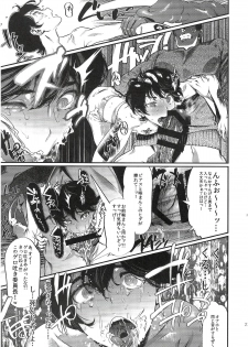 [Qcumber (kyuuri)] Gakkyuu Iinchou Horikawa Kunihiro (touken ranbu) - page 21