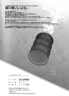 [Qcumber (kyuuri)] Gakkyuu Iinchou Horikawa Kunihiro (touken ranbu) - page 30