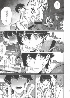 [Qcumber (kyuuri)] Gakkyuu Iinchou Horikawa Kunihiro (touken ranbu) - page 19