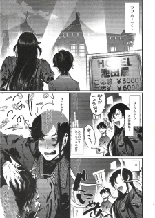 [Qcumber (kyuuri)] Gakkyuu Iinchou Horikawa Kunihiro (touken ranbu) - page 13