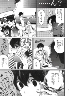 [Qcumber (kyuuri)] Gakkyuu Iinchou Horikawa Kunihiro (touken ranbu) - page 29