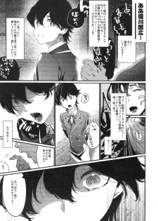 [Qcumber (kyuuri)] Gakkyuu Iinchou Horikawa Kunihiro (touken ranbu) - page 7