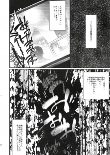 [Qcumber (kyuuri)] Gakkyuu Iinchou Horikawa Kunihiro (touken ranbu) - page 14
