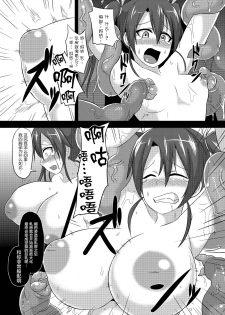 [Ikameshi Shokudou (Ikameshi)] Shinshoku (Kantai Collection -KanColle-) [Chinese] [无毒汉化组] [Digital] - page 8