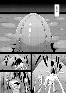 [Ikameshi Shokudou (Ikameshi)] Shinshoku (Kantai Collection -KanColle-) [Chinese] [无毒汉化组] [Digital] - page 21