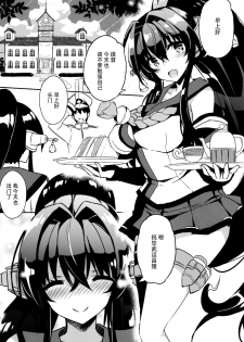 (C88) [odin (Kurokawa IZUMI)] Yamato Hotel no Room Service wa Ikaga Desuka (Kantai Collection -KanColle-) [Chinese] [脸肿汉化组] - page 22