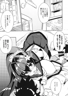 (C88) [odin (Kurokawa IZUMI)] Yamato Hotel no Room Service wa Ikaga Desuka (Kantai Collection -KanColle-) - page 6