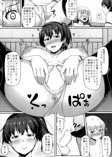 (C88) [Banana Koubou (Ao Banana)] Kaga-san wa Motto Inran Oneechan (Kantai Collection -KanColle-) - page 12