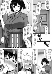 (C88) [Banana Koubou (Ao Banana)] Kaga-san wa Motto Inran Oneechan (Kantai Collection -KanColle-) - page 6