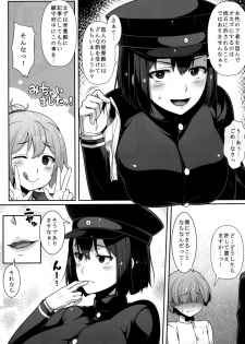 (C88) [Banana Koubou (Ao Banana)] Akitsu Maru wa Ketsuana Gurui Onee-chan (Kantai Collection -KanColle-) - page 9