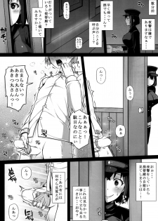 (C88) [Banana Koubou (Ao Banana)] Akitsu Maru wa Ketsuana Gurui Onee-chan (Kantai Collection -KanColle-) - page 6