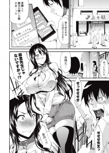 COMIC Masyo 2015-09 [Digital] - page 37