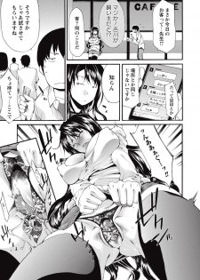 COMIC Masyo 2015-09 [Digital] - page 38