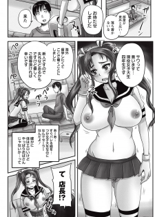 COMIC Masyo 2015-09 [Digital] - page 15