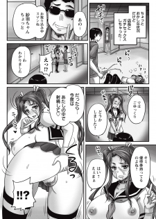 COMIC Masyo 2015-09 [Digital] - page 25