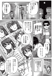 COMIC Masyo 2015-09 [Digital] - page 12