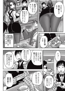 COMIC Masyo 2015-09 [Digital] - page 11