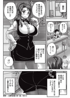 COMIC Masyo 2015-09 [Digital] - page 31