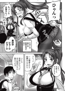 COMIC Masyo 2015-09 [Digital] - page 10