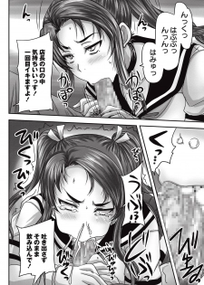 COMIC Masyo 2015-09 [Digital] - page 19