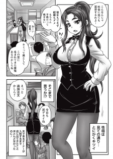 COMIC Masyo 2015-09 [Digital] - page 9
