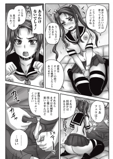 COMIC Masyo 2015-09 [Digital] - page 17