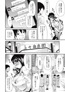 COMIC Masyo 2015-09 [Digital] - page 39