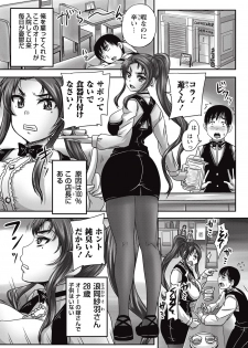 COMIC Masyo 2015-09 [Digital] - page 8