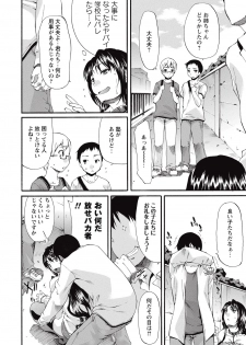 COMIC Masyo 2015-09 [Digital] - page 43