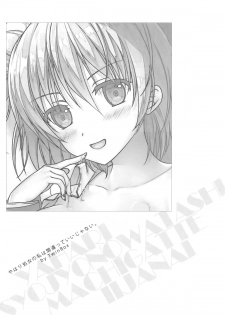 (C88) [TwinBox (Maki, Tama)] Yahari Shojo no Watashi wa Machigatte Ii janai. (Yahari Ore no Seishun Love Come wa Machigatteiru.) [English] {KFC Translations} - page 3