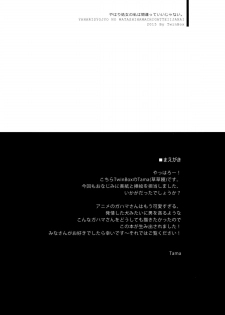 (C88) [TwinBox (Maki, Tama)] Yahari Shojo no Watashi wa Machigatte Ii janai. (Yahari Ore no Seishun Love Come wa Machigatteiru.) [English] {KFC Translations} - page 4
