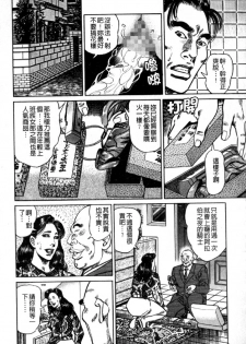 [Aoyama Kazumi] Jukujo no Seiai Monogatari | 熟女的性愛痴狂物語 [Chinese] - page 23