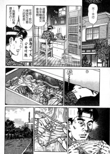 [Aoyama Kazumi] Jukujo no Seiai Monogatari | 熟女的性愛痴狂物語 [Chinese] - page 31