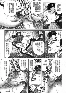 [Aoyama Kazumi] Jukujo no Seiai Monogatari | 熟女的性愛痴狂物語 [Chinese] - page 46