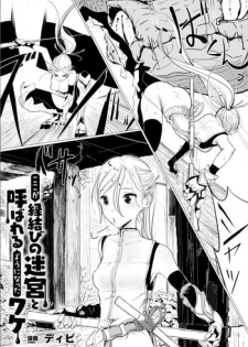 [Dibi] Koko ga Enmusubi no Meikyuu to Yobareru you ni Natta Wake (2D Comic Magazine Kairaku Meikyuu Dungeon ni kodama suru Mesu no Kyousei Vol.1) [English] [Digital]