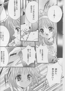 [Hiyotama Goten (Nagase Yutaka)] Check it! volume 03 (Sister Princess) - page 5