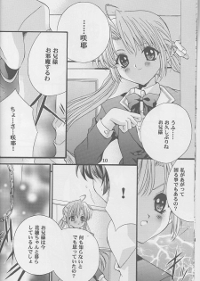 [Hiyotama Goten (Nagase Yutaka)] Check it! volume 03 (Sister Princess) - page 9