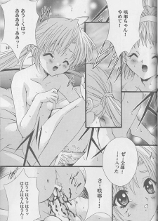 [Hiyotama Goten (Nagase Yutaka)] Check it! volume 03 (Sister Princess) - page 18