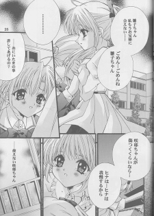 [Hiyotama Goten (Nagase Yutaka)] Check it! volume 03 (Sister Princess) - page 24